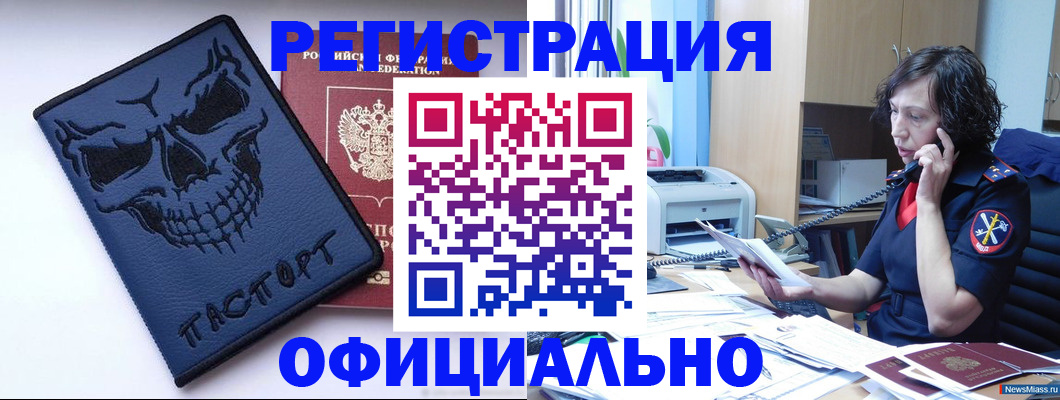 миграционный учет в Кувшиново