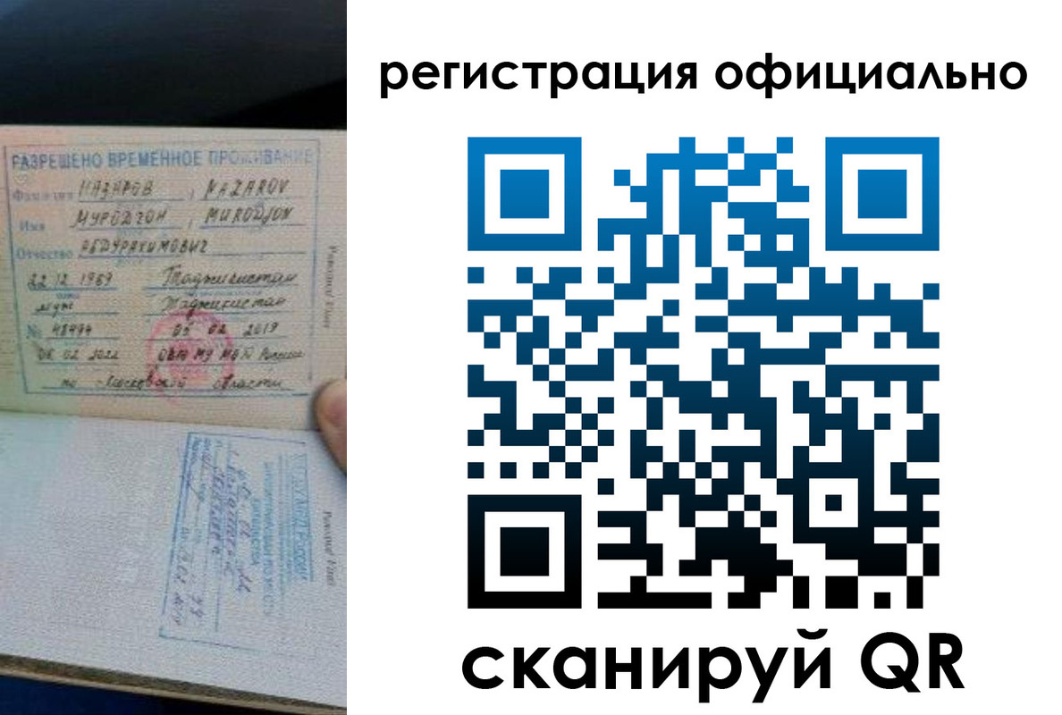 прописка в Кувшиново