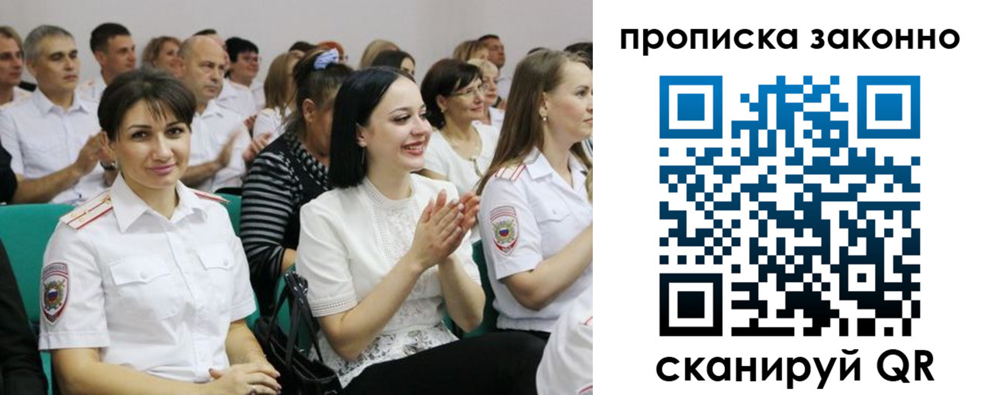 миграционный учет в Кувшиново