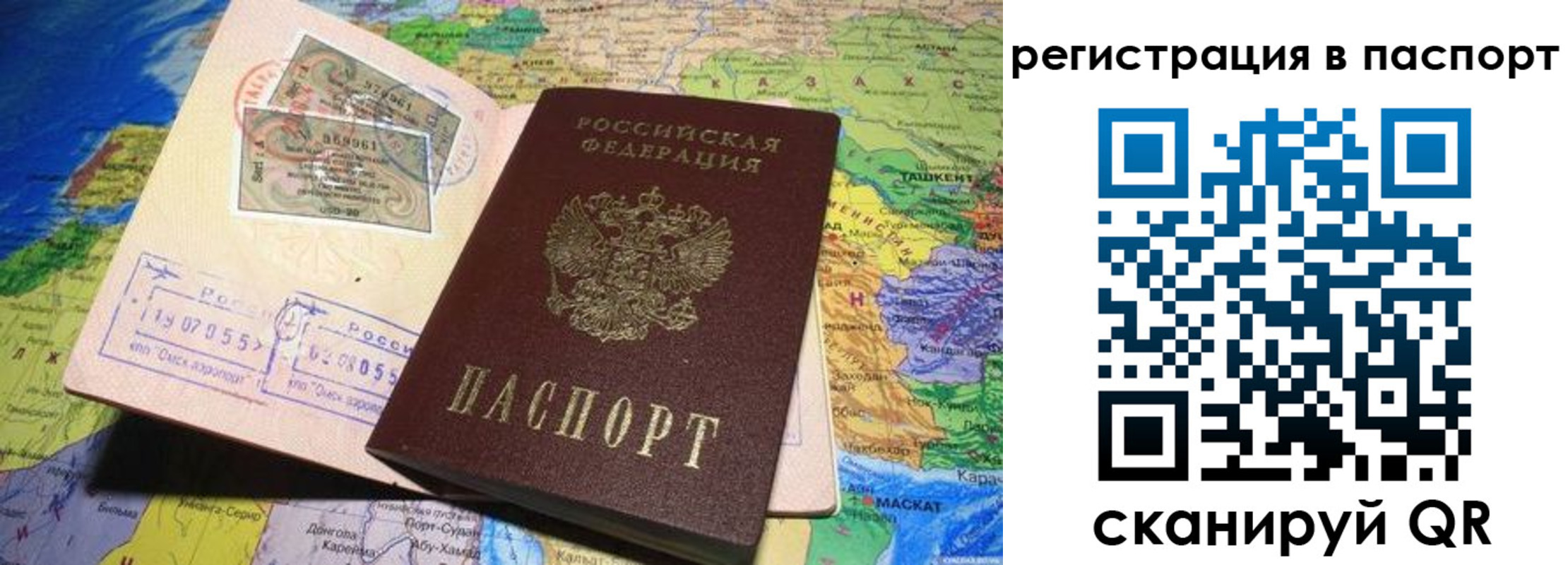 прописка гарантия в Кувшиново