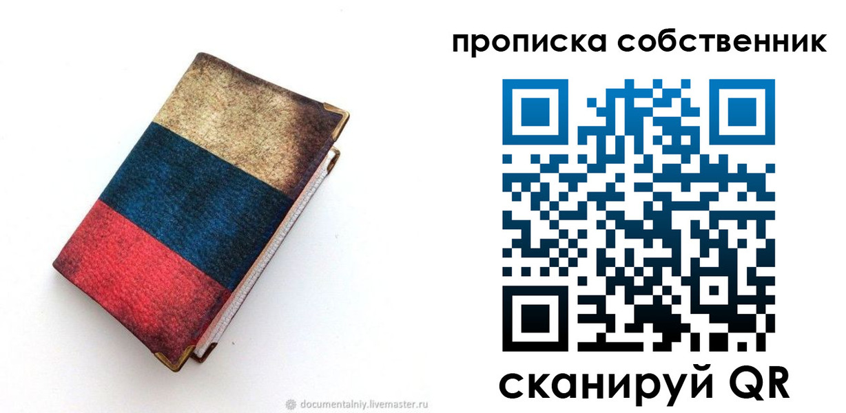 временная регистрация недорого в Кувшиново