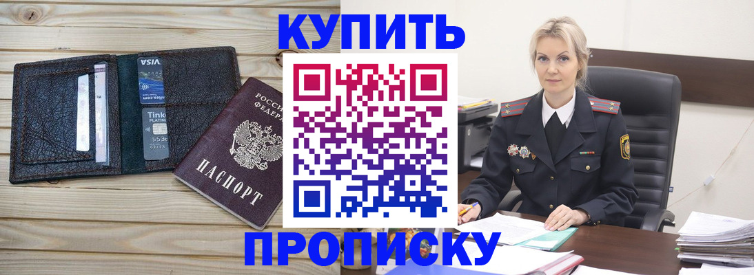 временная регистрация законно в Кувшиново