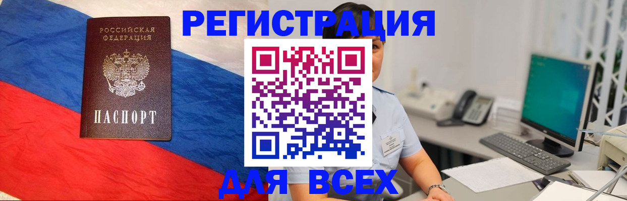 временная регистрация 2025 в Кувшиново
