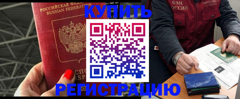 временная регистрация в Кувшиново