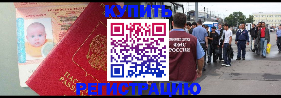 временная регистрация для школы в Кувшиново