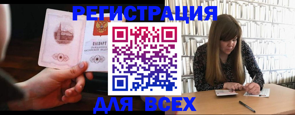 временная регистрация гарантия в Кувшиново