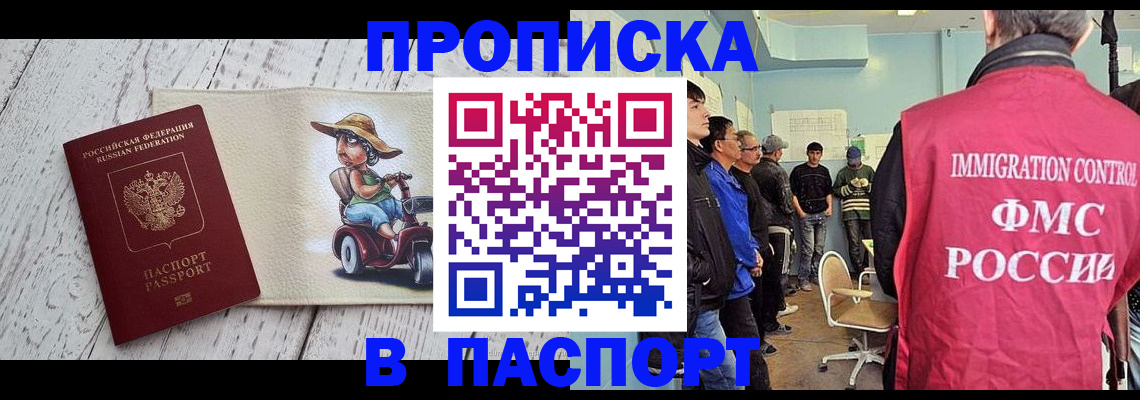 временная регистрация недорого в Кувшиново