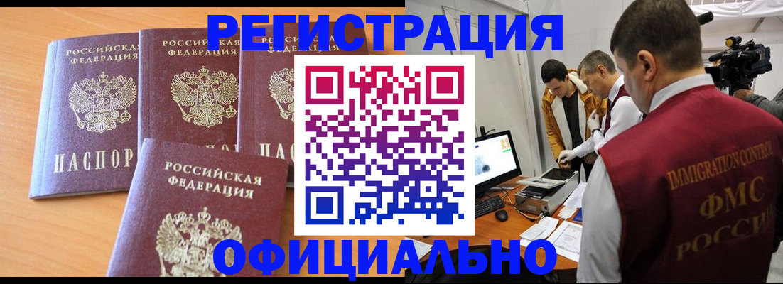 где прописаться в Кувшиново