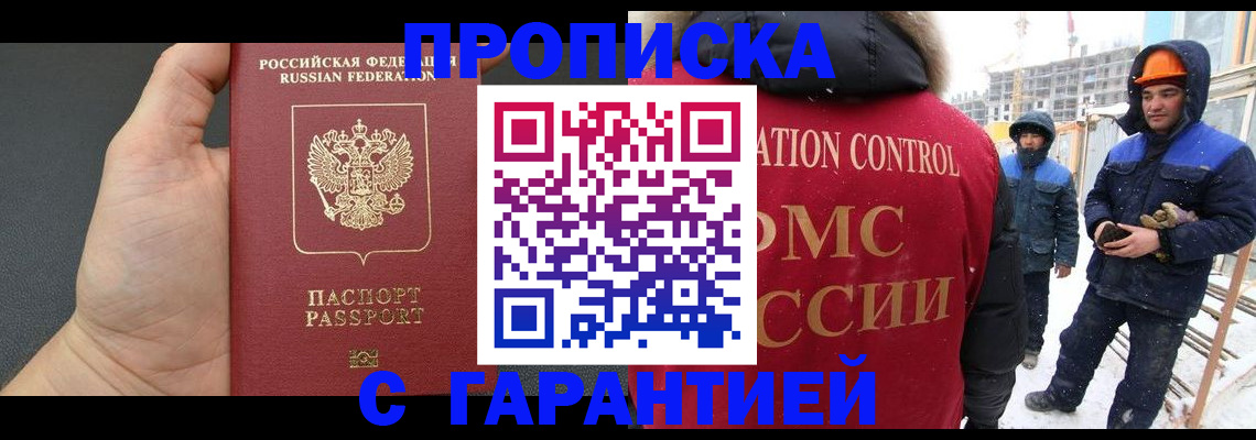 миграционный учет в Кувшиново