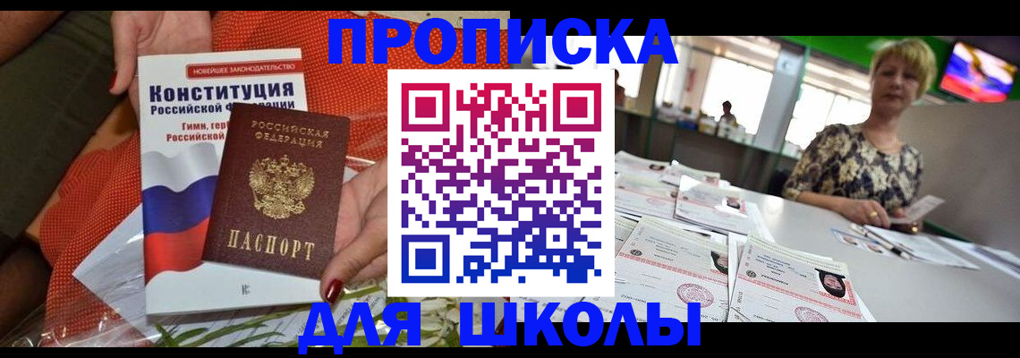 временная регистрация адрес в Кувшиново