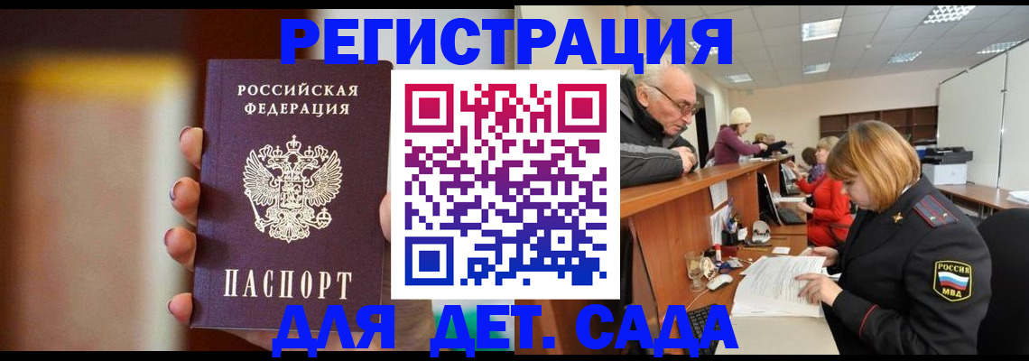 временная регистрация 2025 в Кувшиново